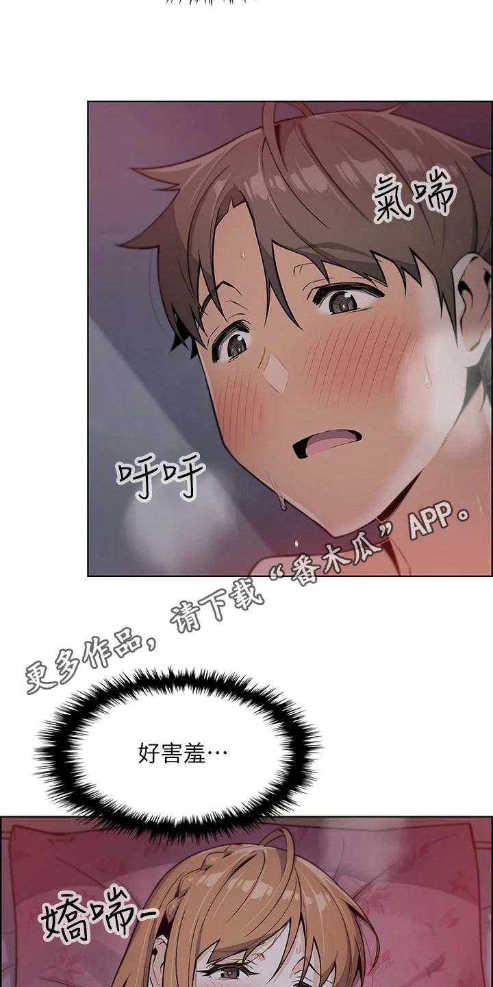 第17章：静一静10