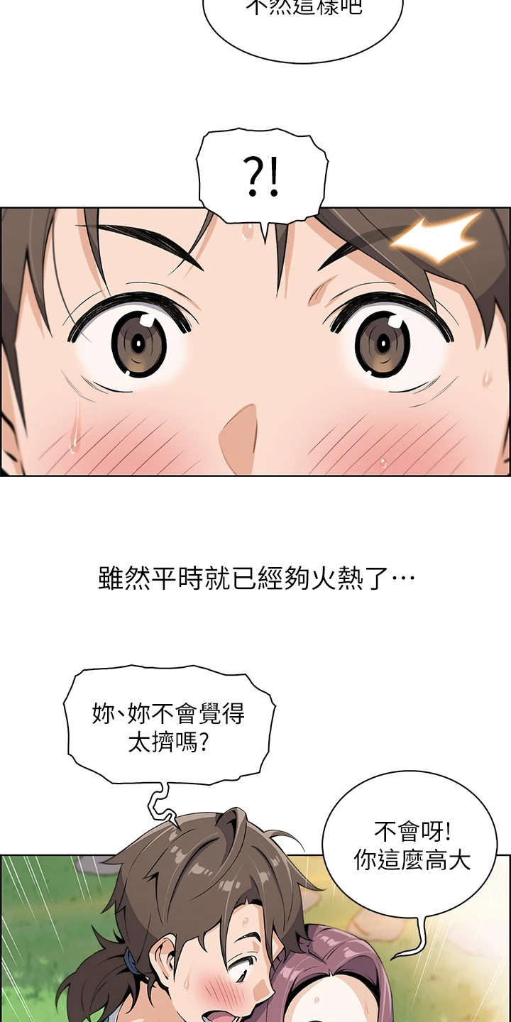 第3章：做豆腐20