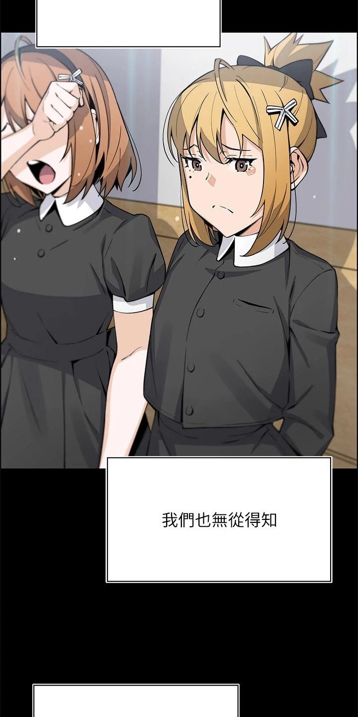 第51章：旅行7