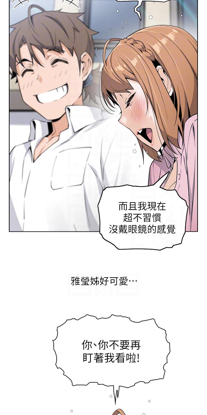 第30章：逛街21