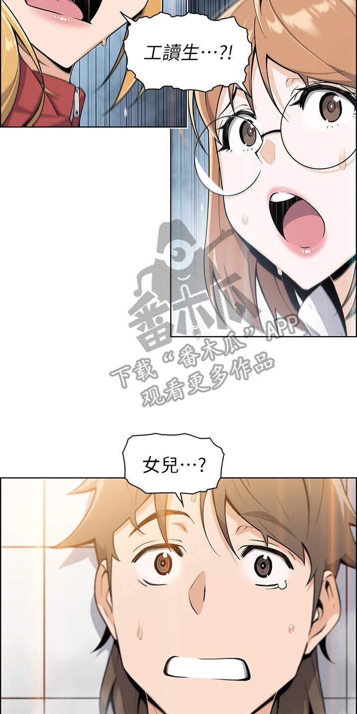 第5章：误会22