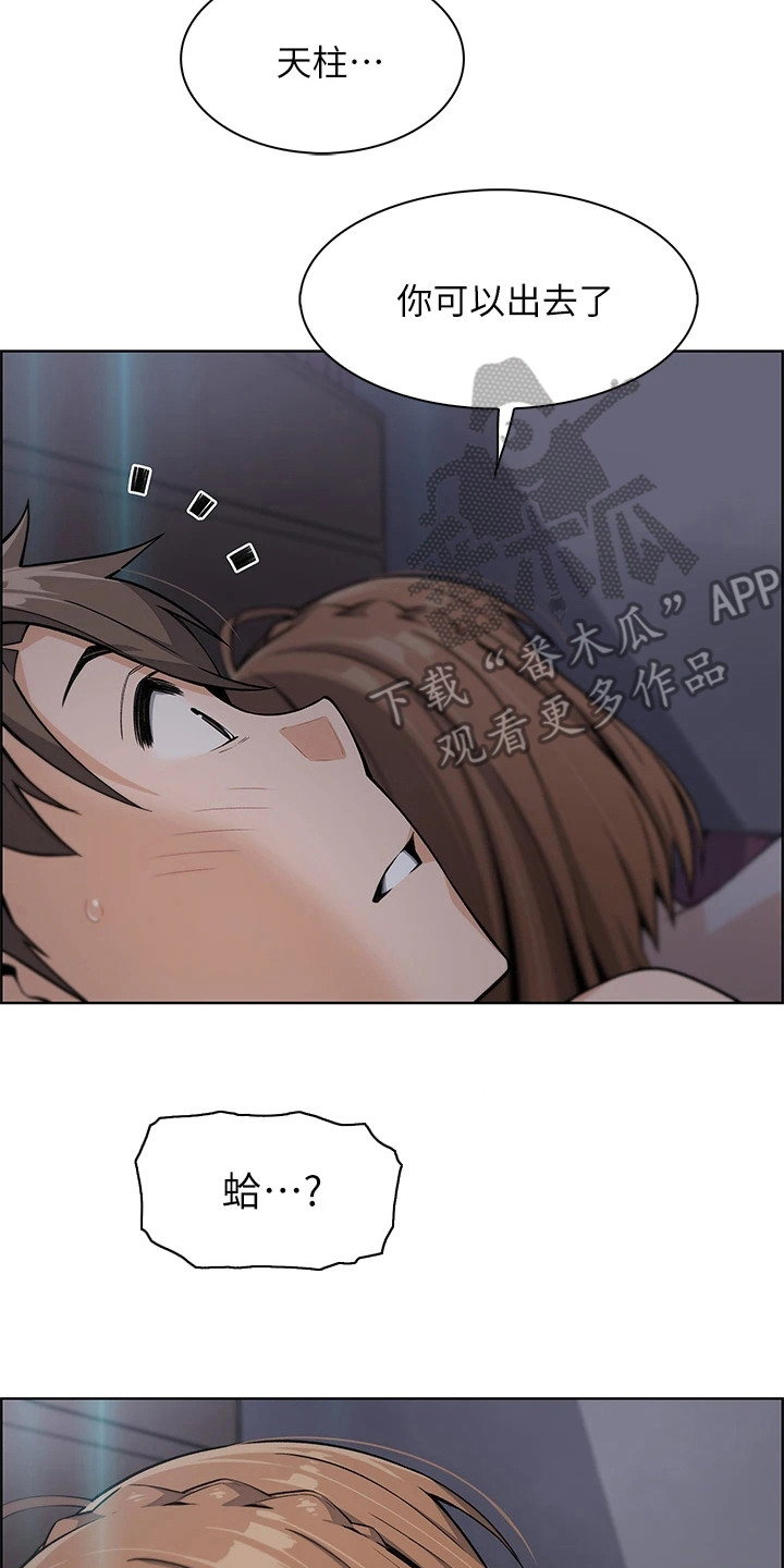 第17章：静一静19