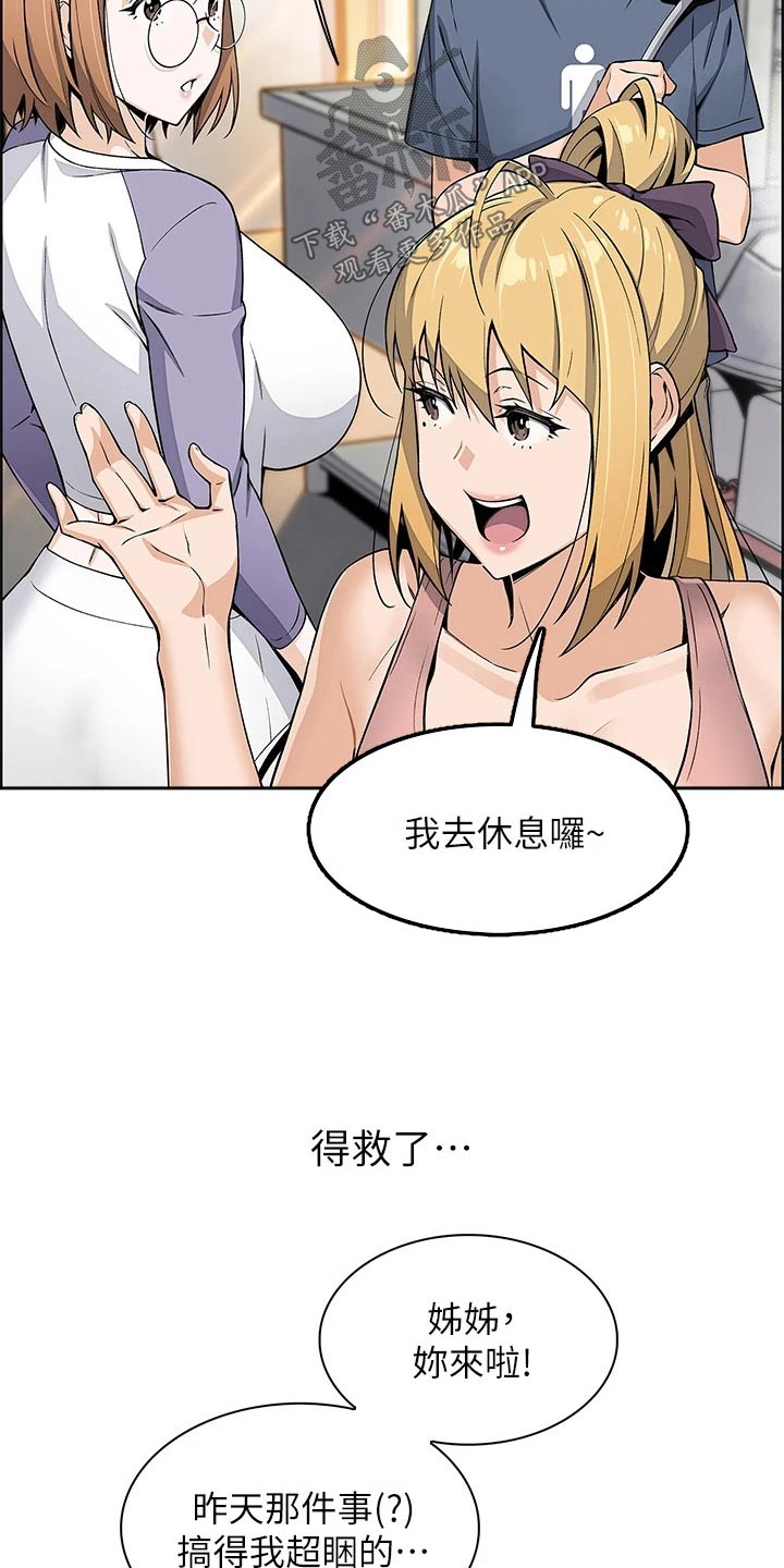 第23章：这是干啥19