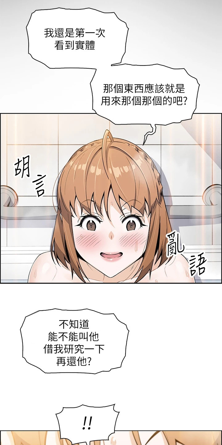 第10章：胡思乱想21