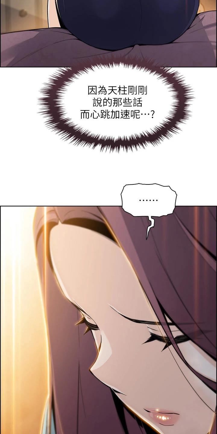 第36章：在意18