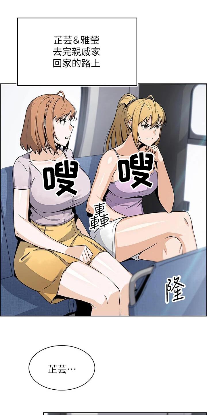 第41章：还好17