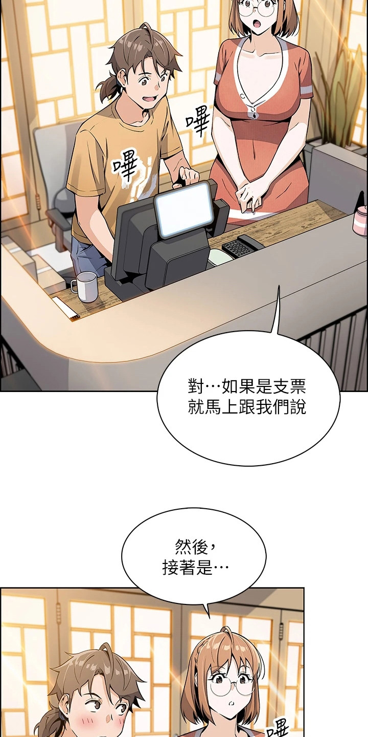 第7章：害羞9