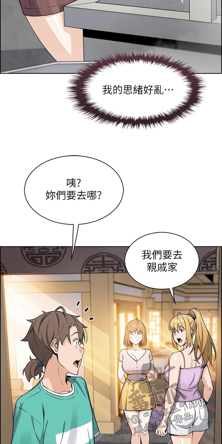 第39章：怎么办7