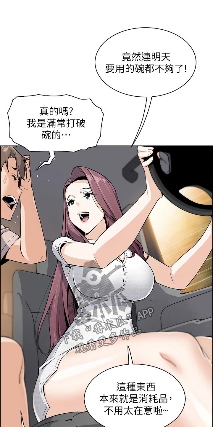 第25章：轮胎5