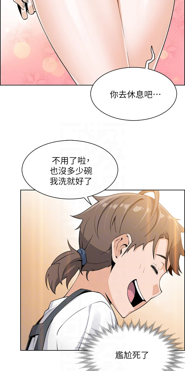 第9章：尴尬14