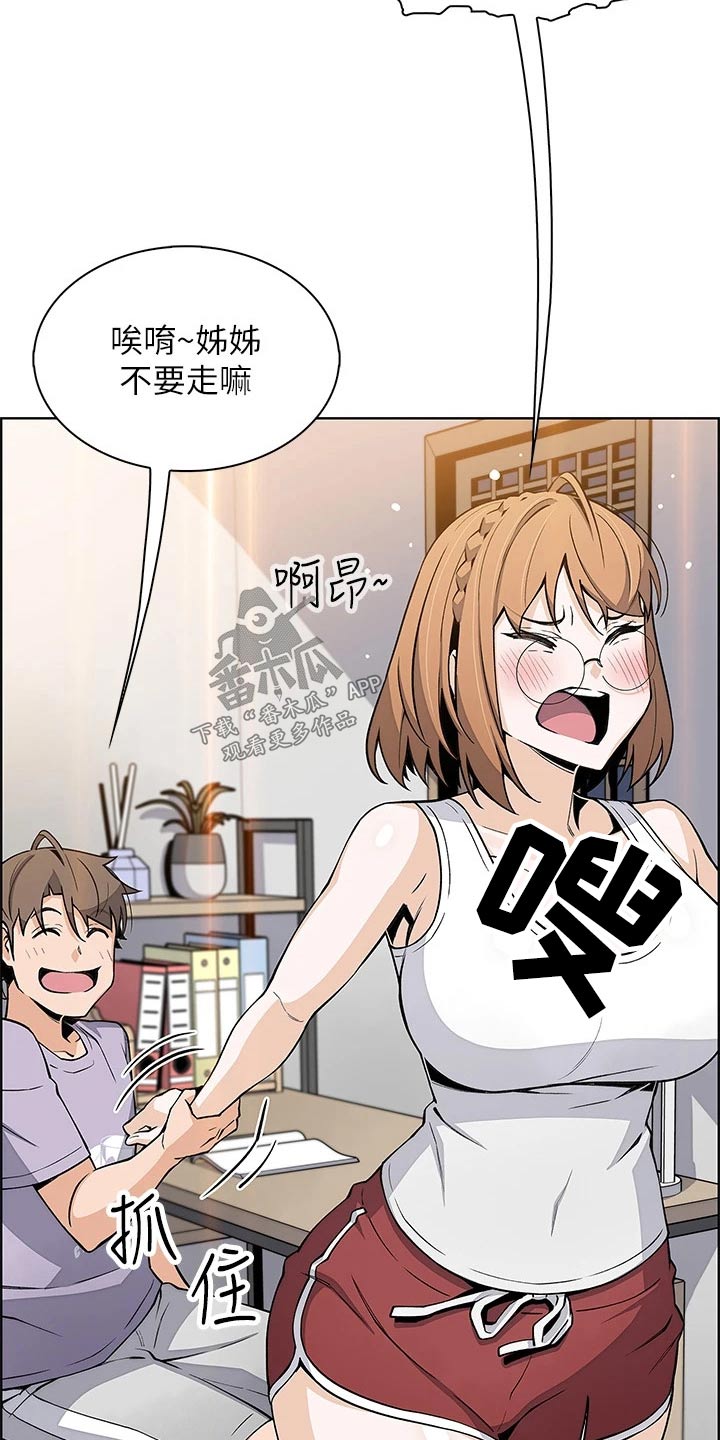 第29章：真的嘛22