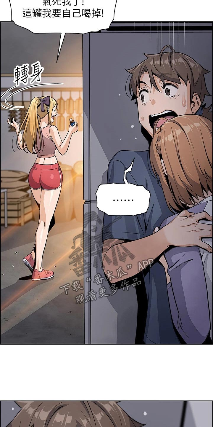 第24章：好奇6
