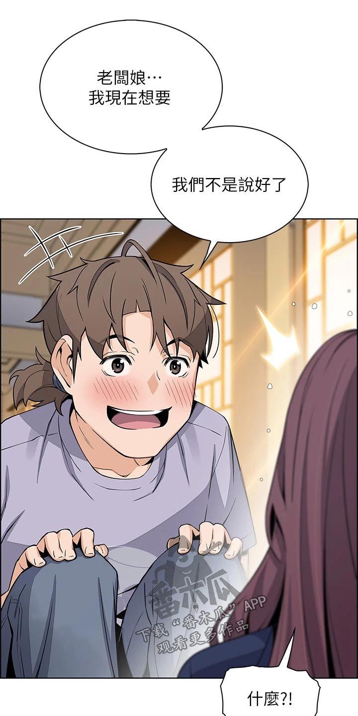 第40章：想得太坏29