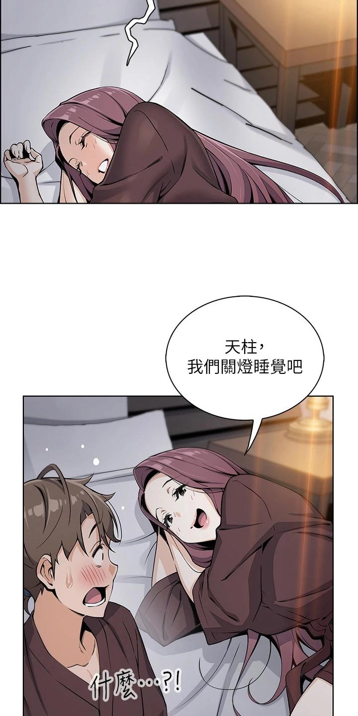 第26章：下雨入住15