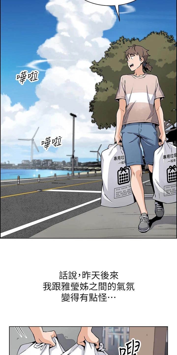 第24章：好奇18