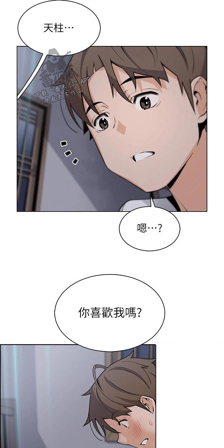 第47章：询问23