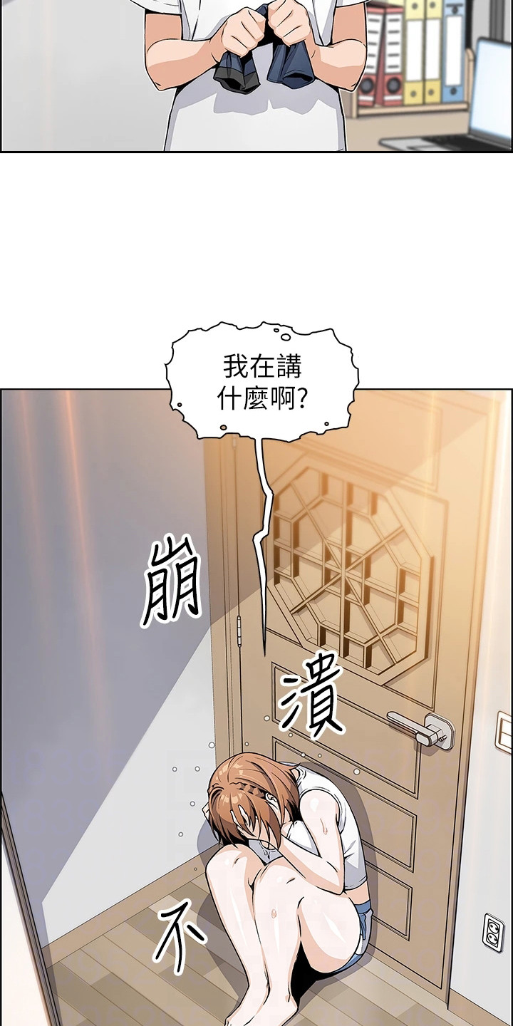 第12章：很丢脸6