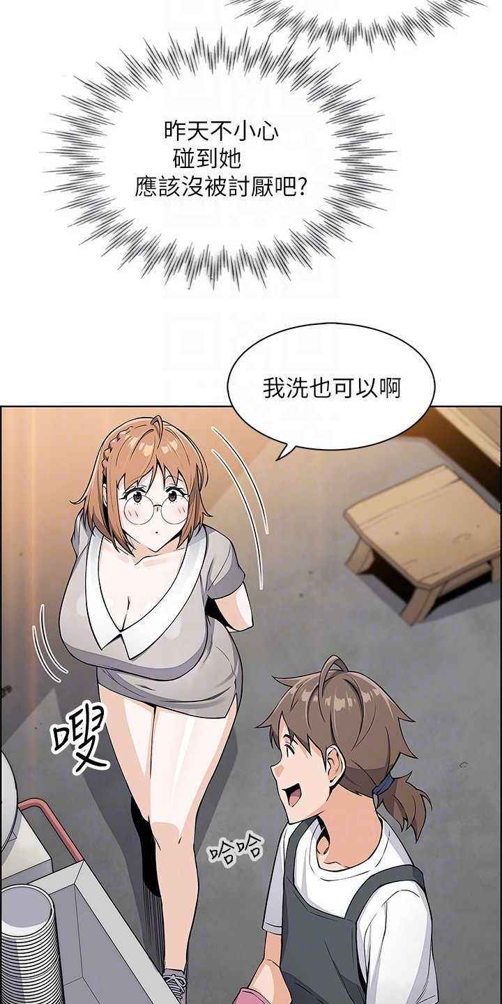 第9章：尴尬15