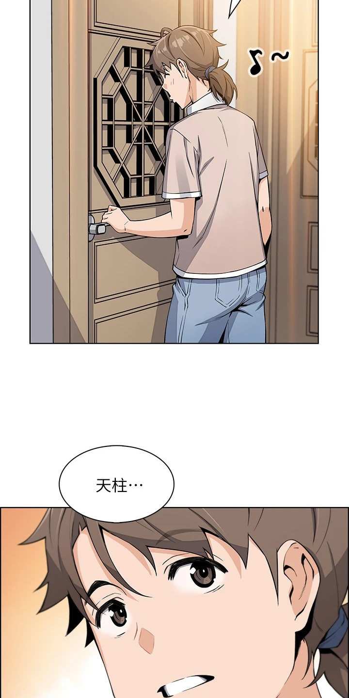 第13章：哭泣12