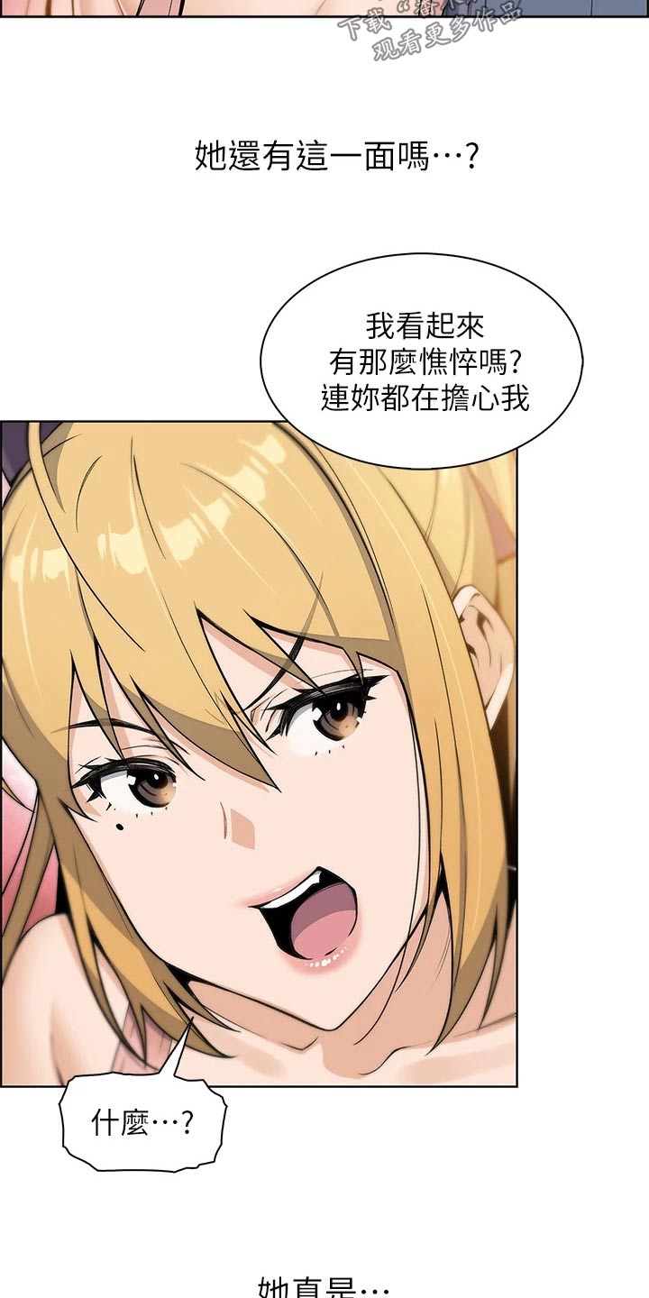 第23章：这是干啥13