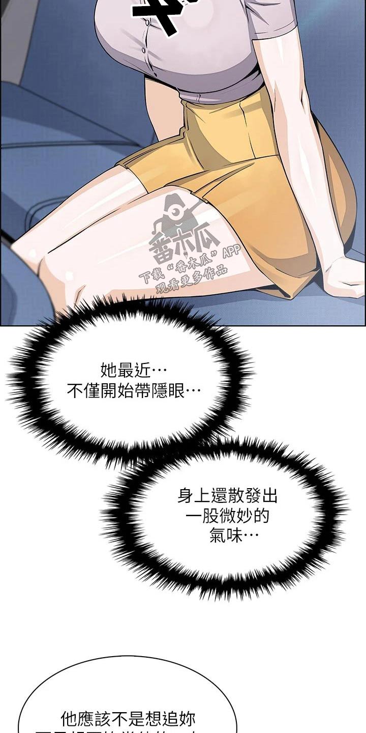 第42章：有人找7