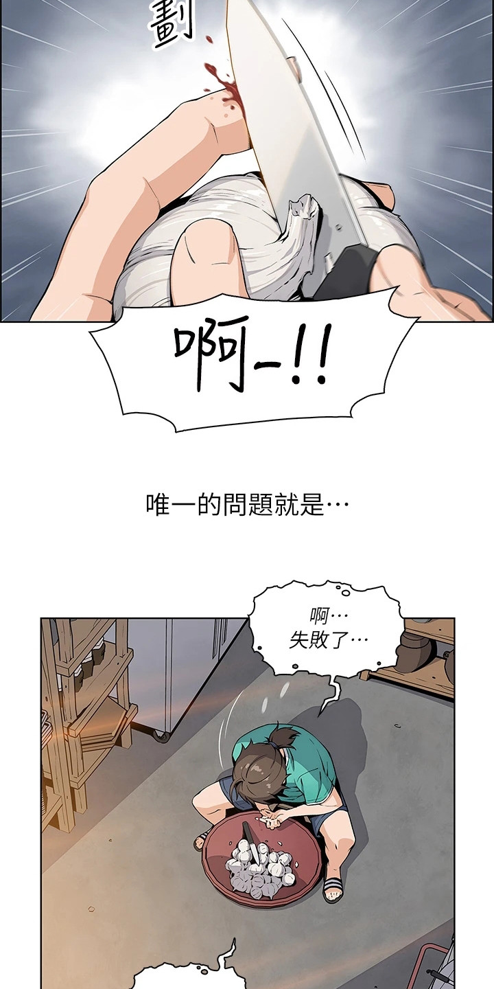 第1章：老板娘6
