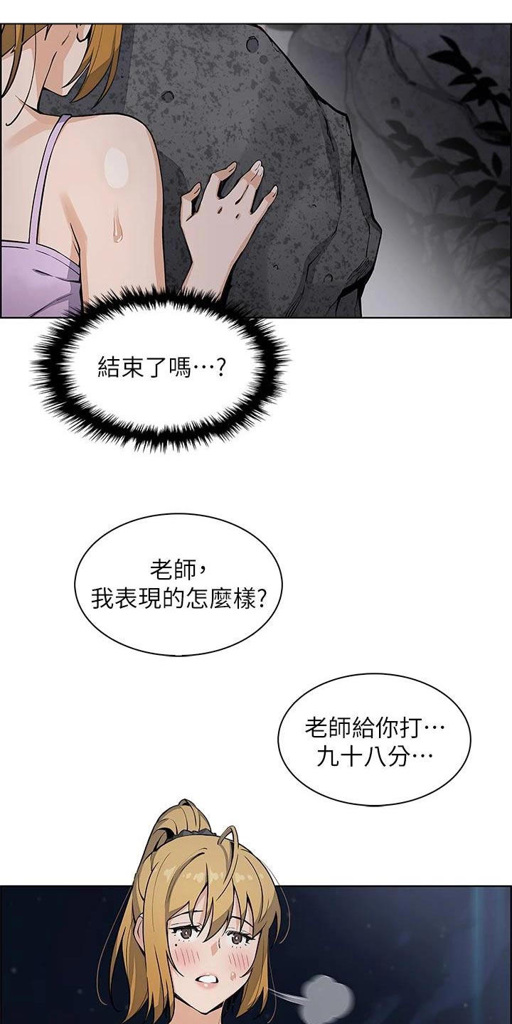 第44章：偷听 10