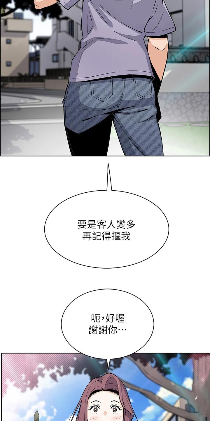 第40章：想得太坏20