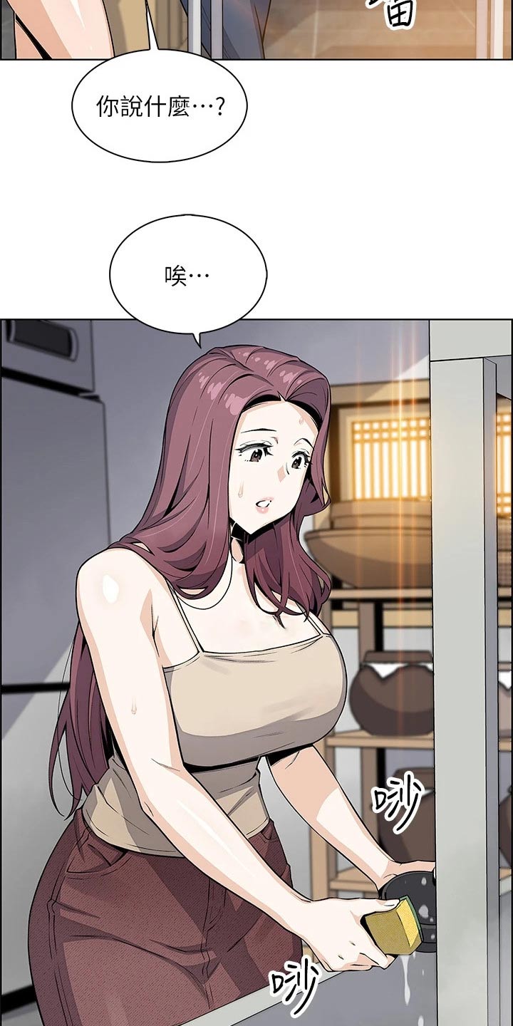 第39章：怎么办6