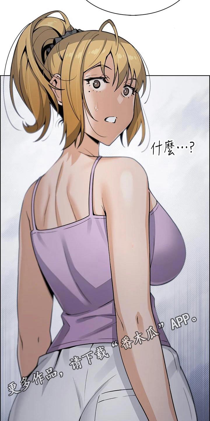 第44章：偷听 15