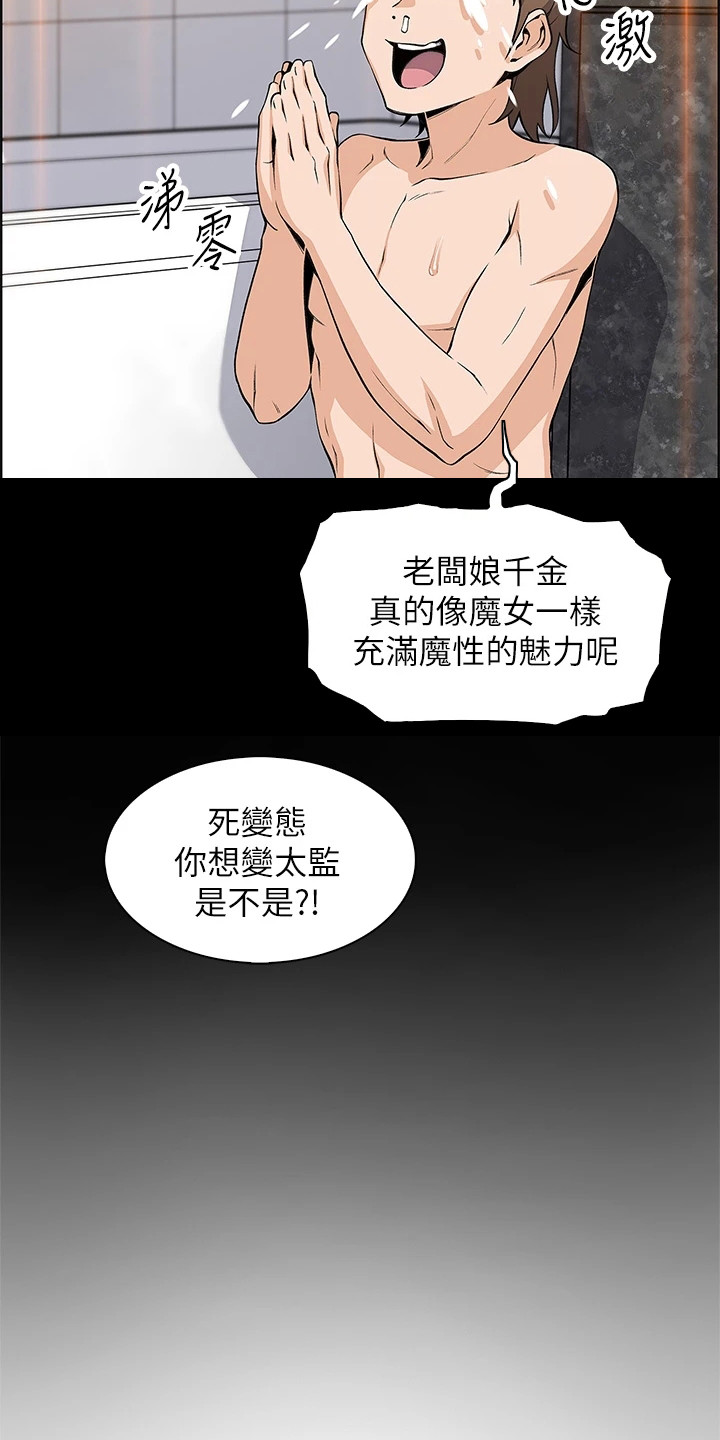 第10章：胡思乱想20