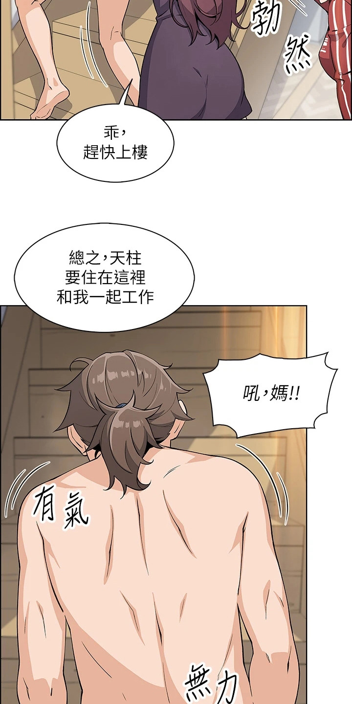 第6章：争论8