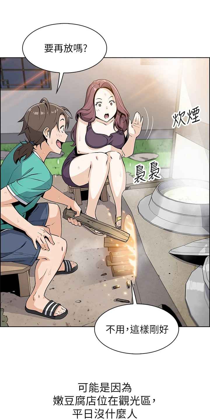 第3章：做豆腐11