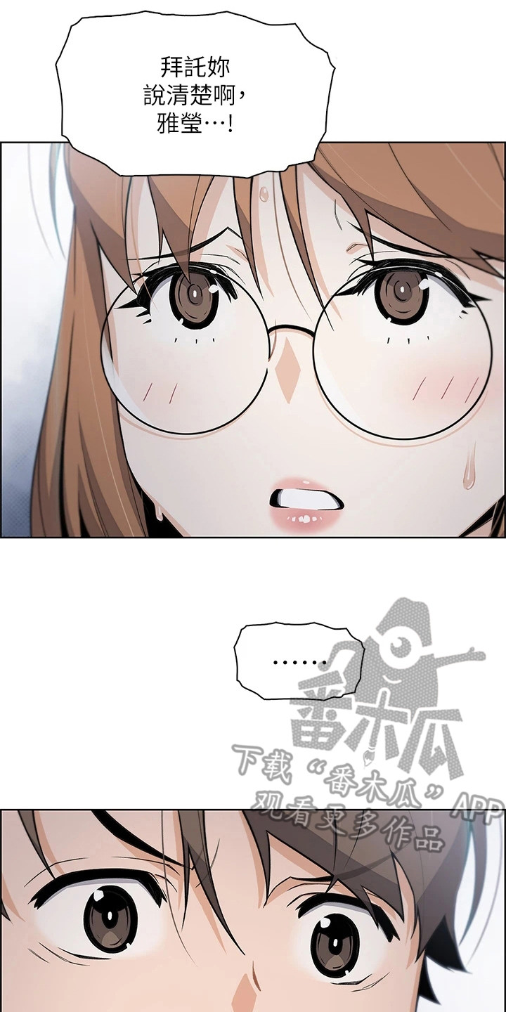 第21章：把话说开22