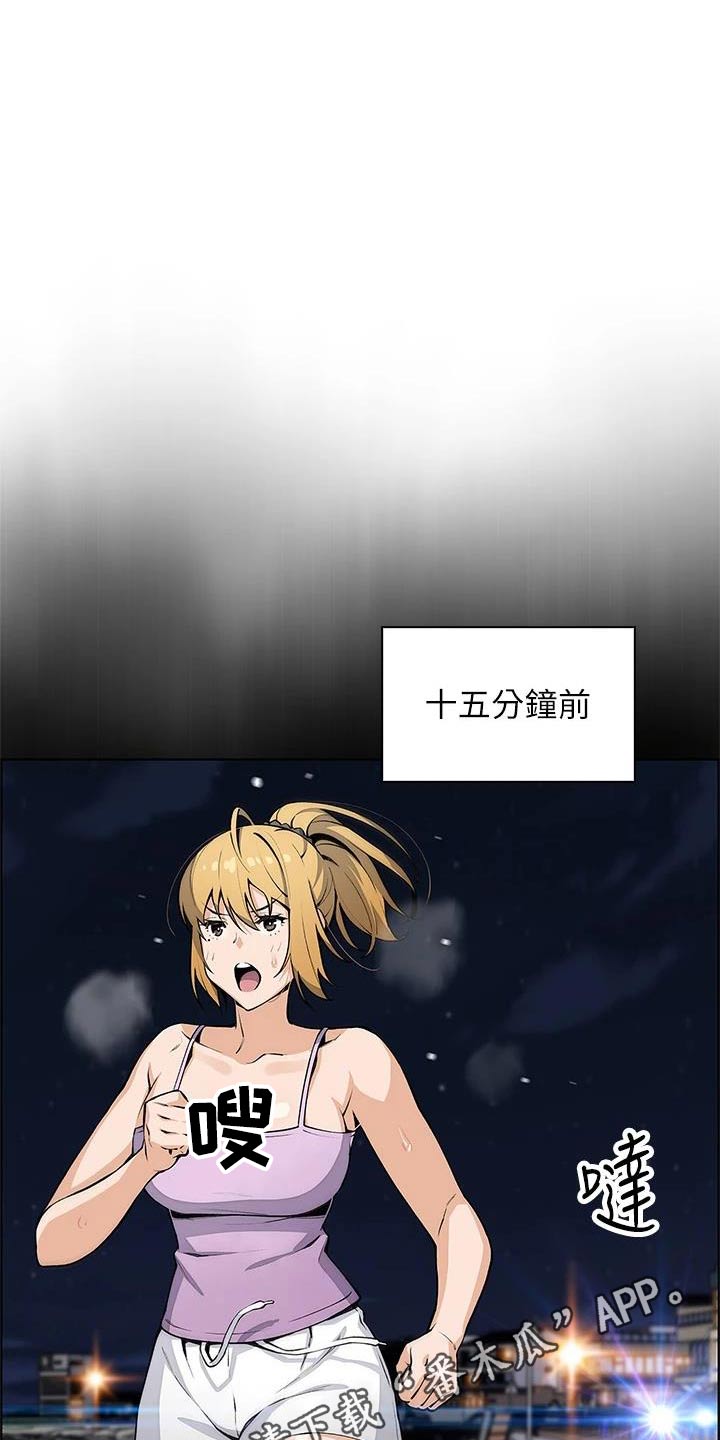第44章：偷听 0