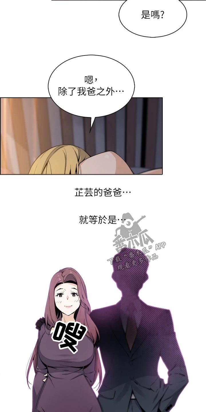 第50章：不是什么好人7