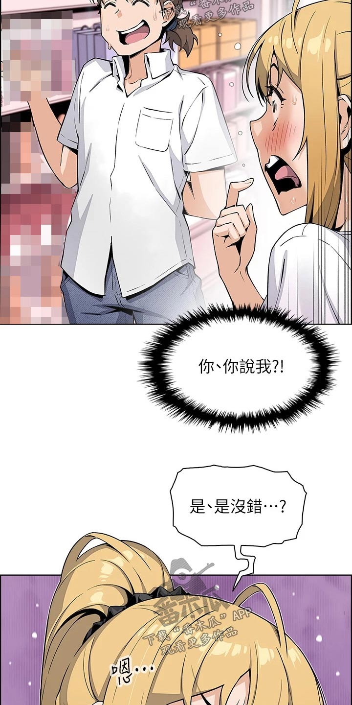 第35章：老板娘3