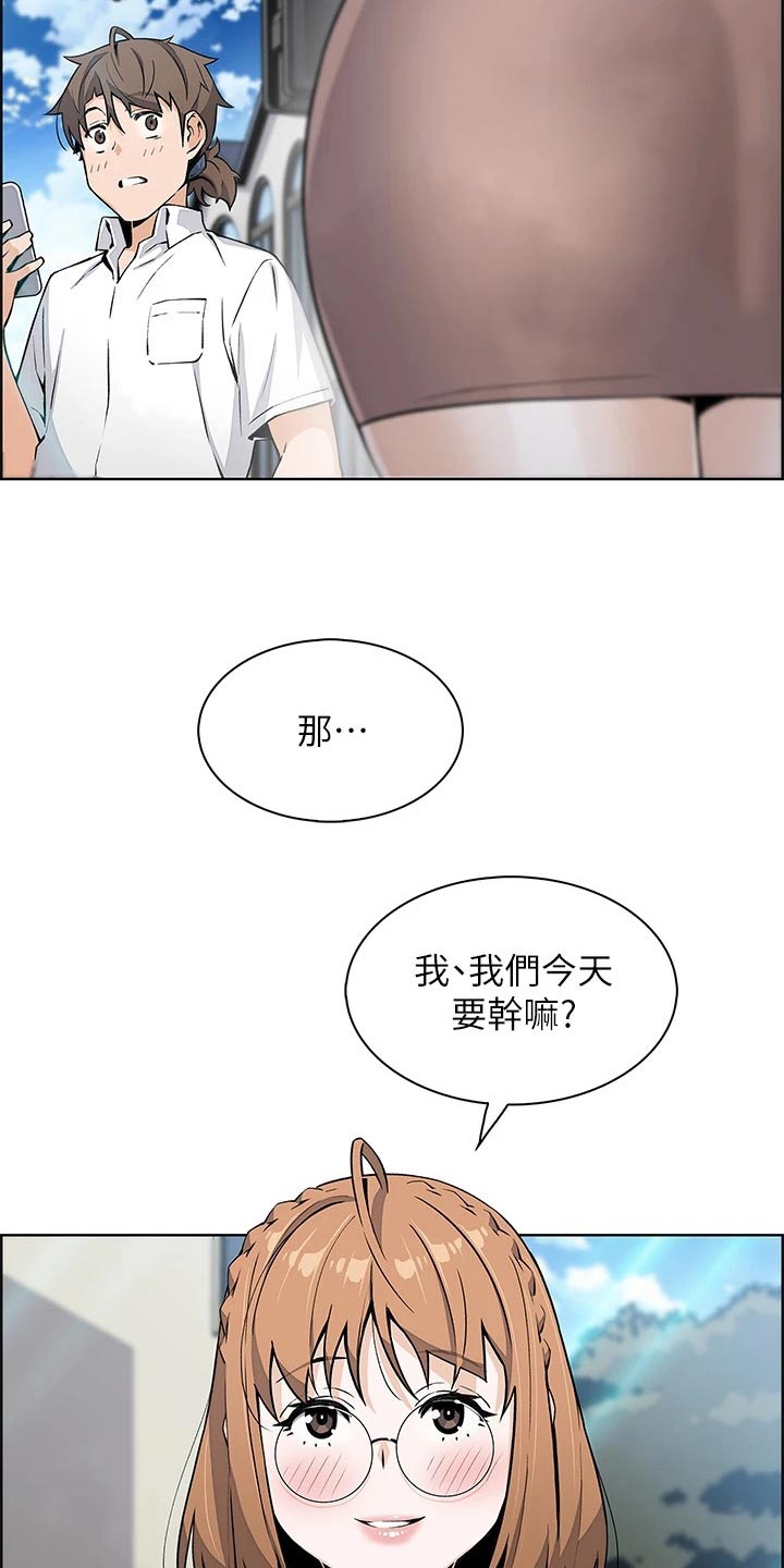 第30章：逛街7