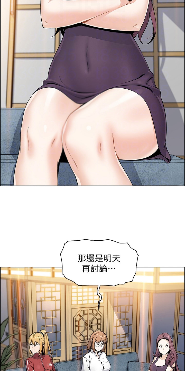 第6章：争论3