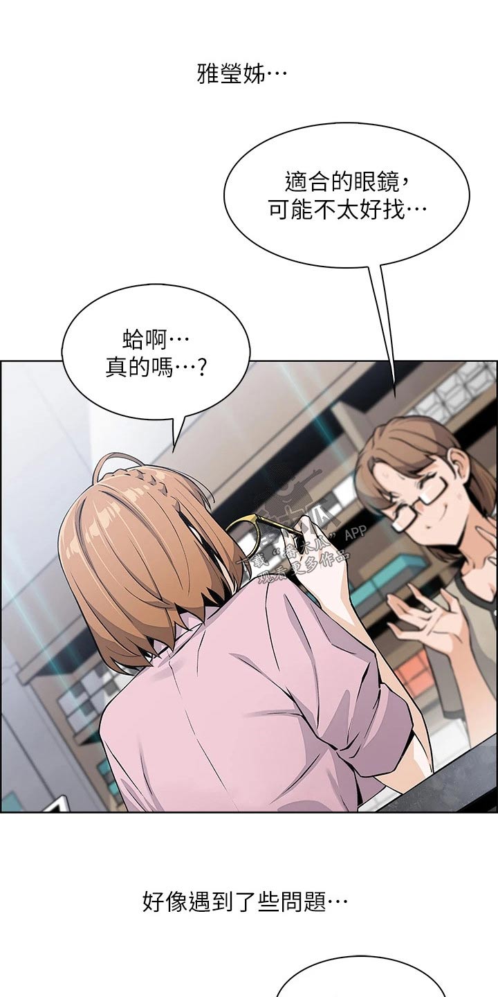 第30章：逛街13