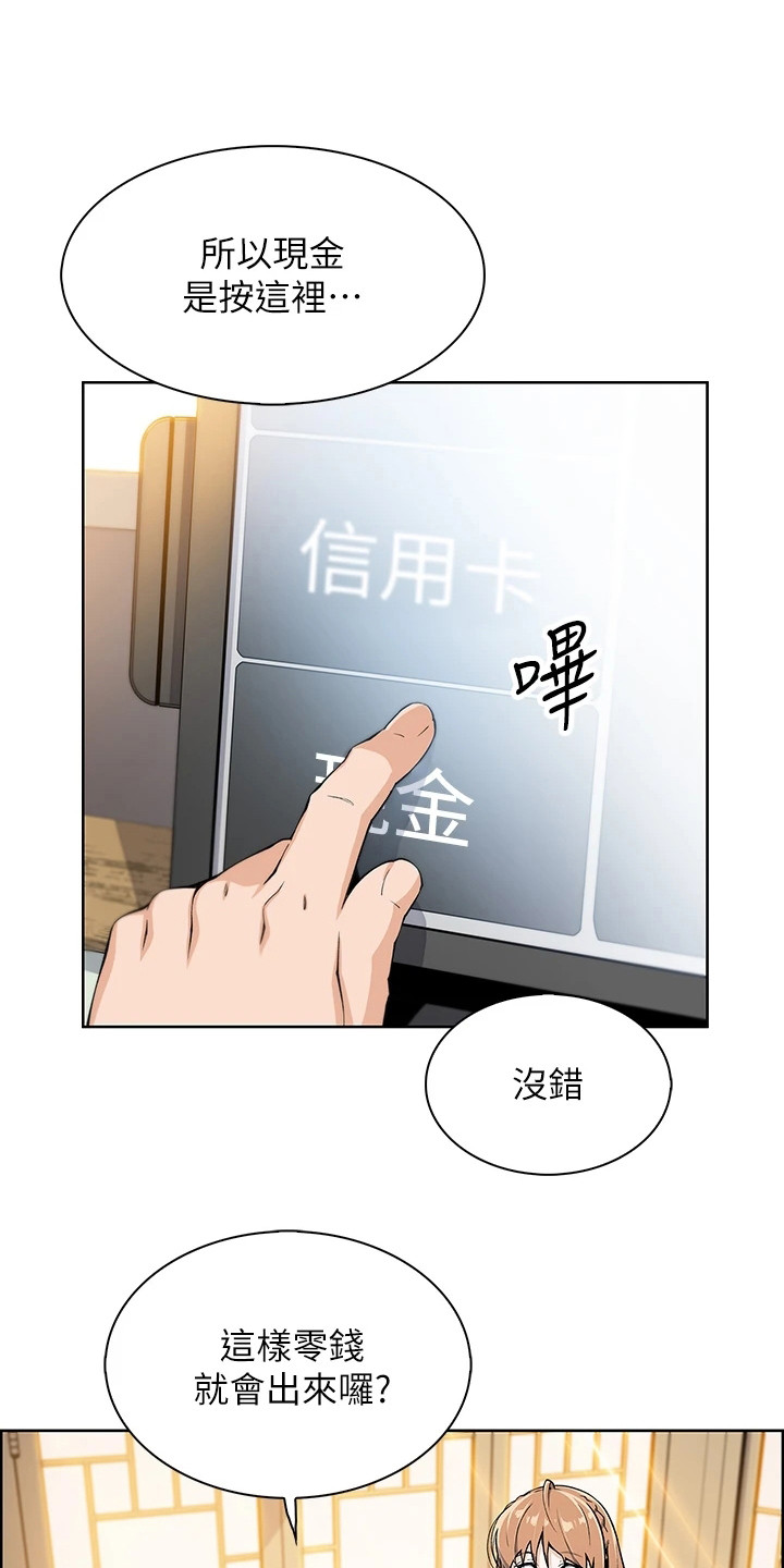 第7章：害羞8