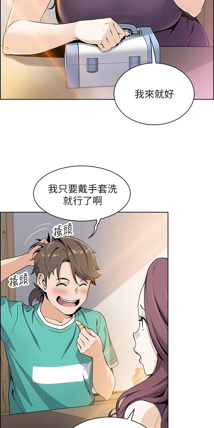 第2章：逐出家门5