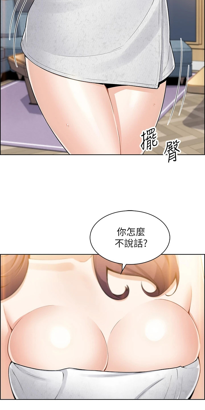 第11章：不对劲9