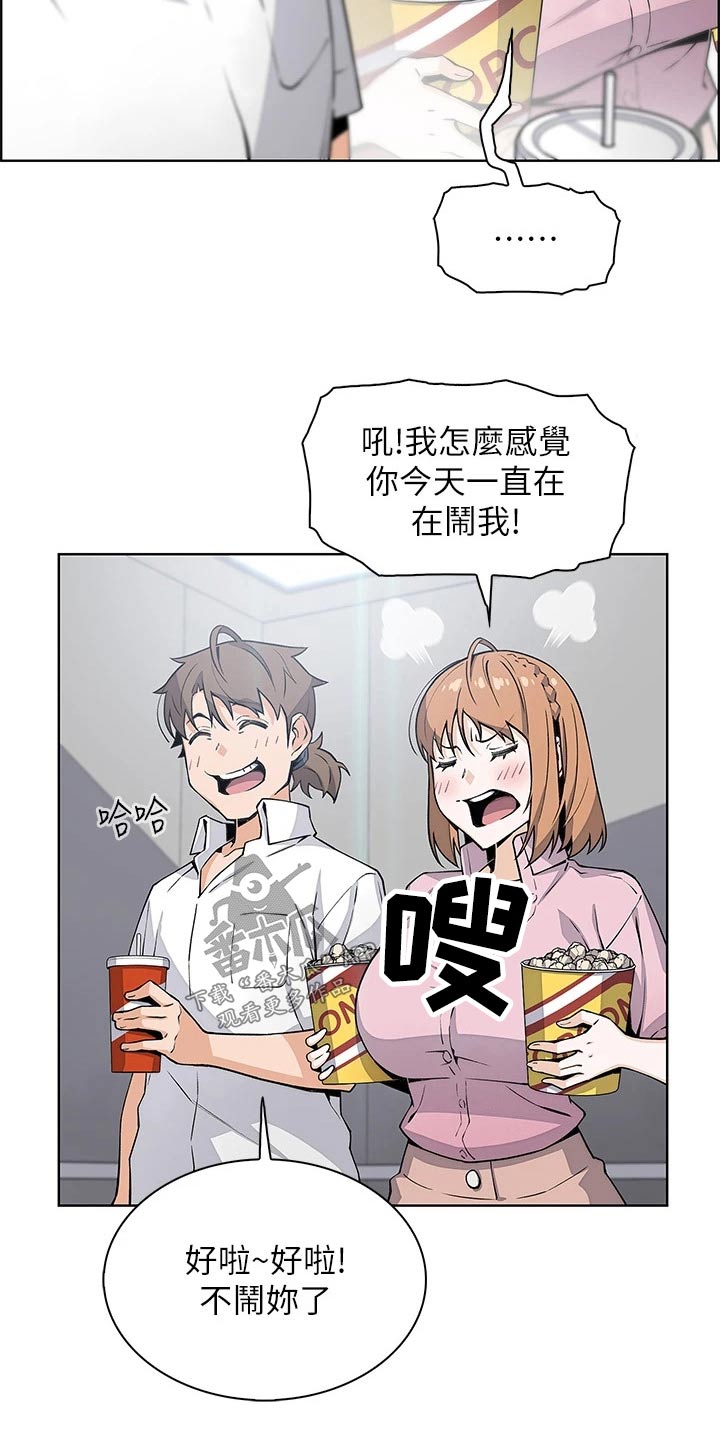 第31章：电梯里12