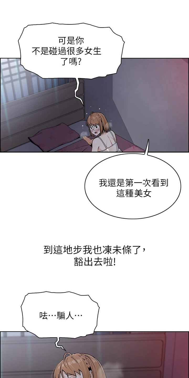 第16章：哄骗0