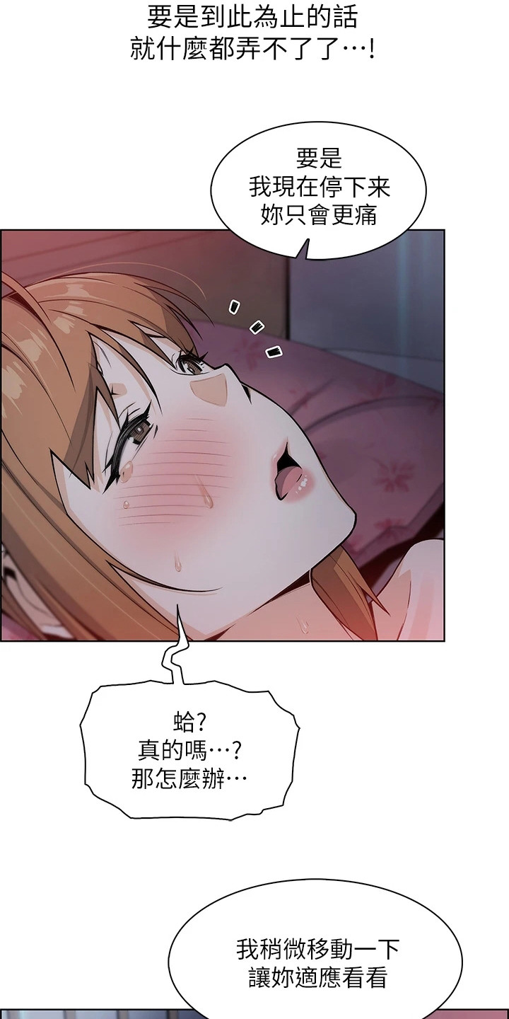 第17章：静一静3