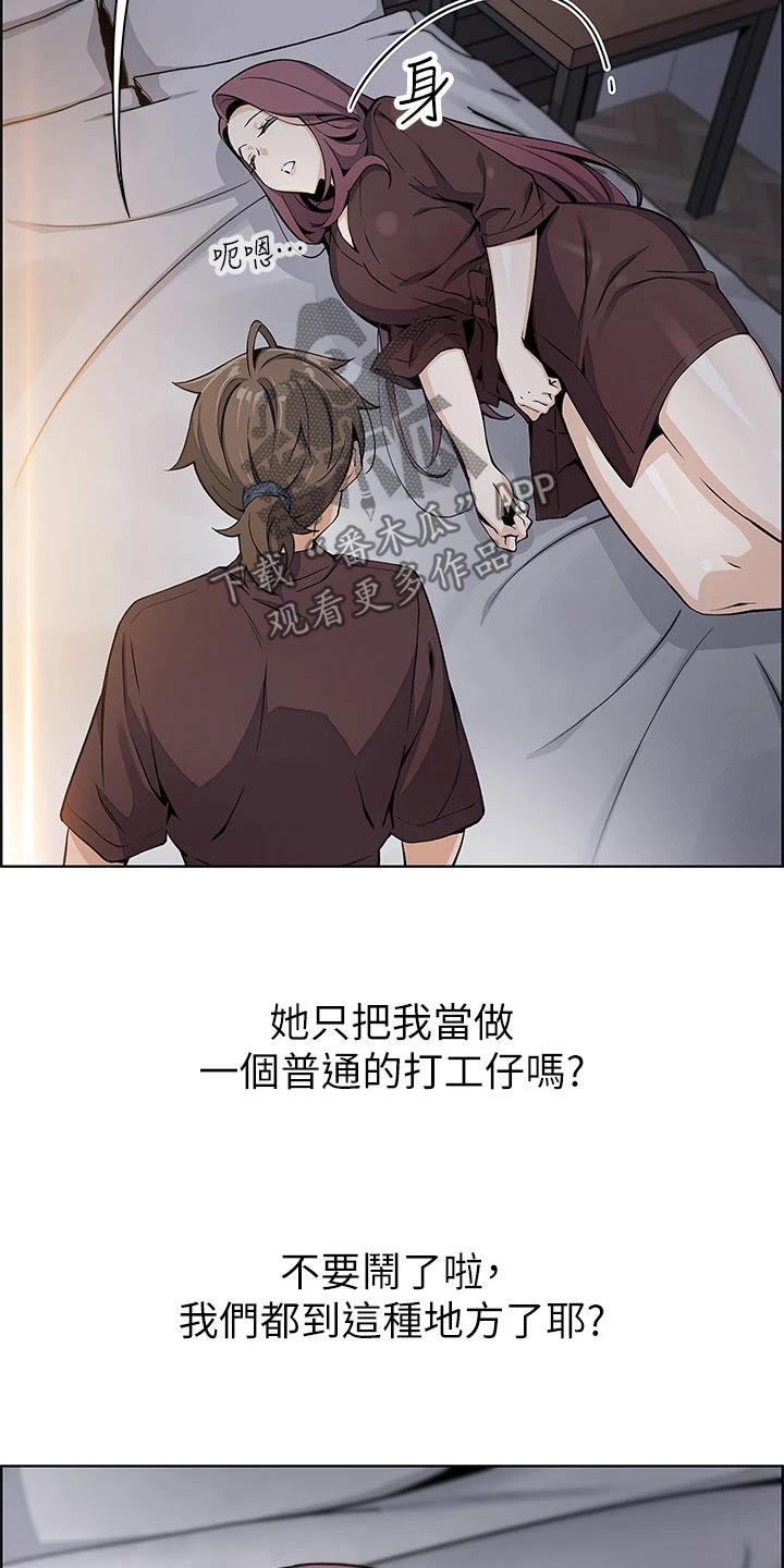 第27章：你做什么12