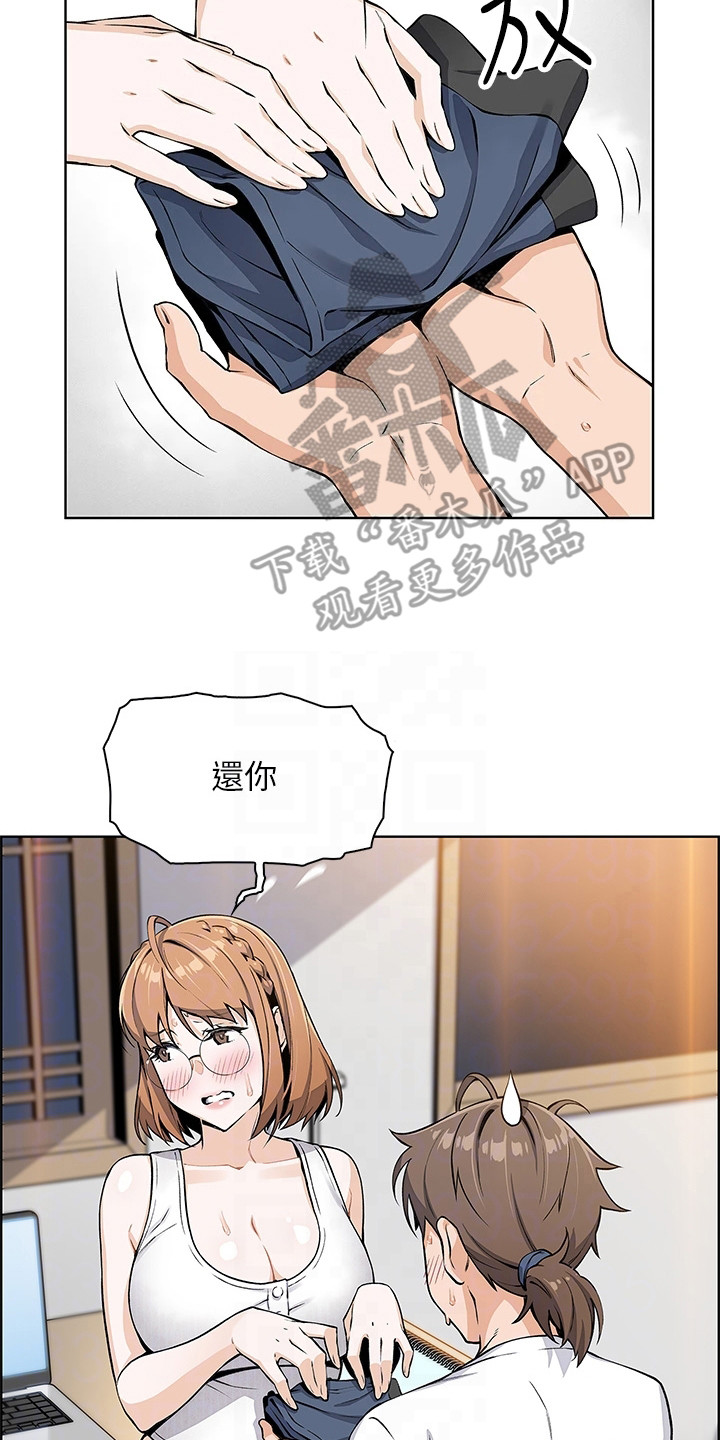 第12章：很丢脸1