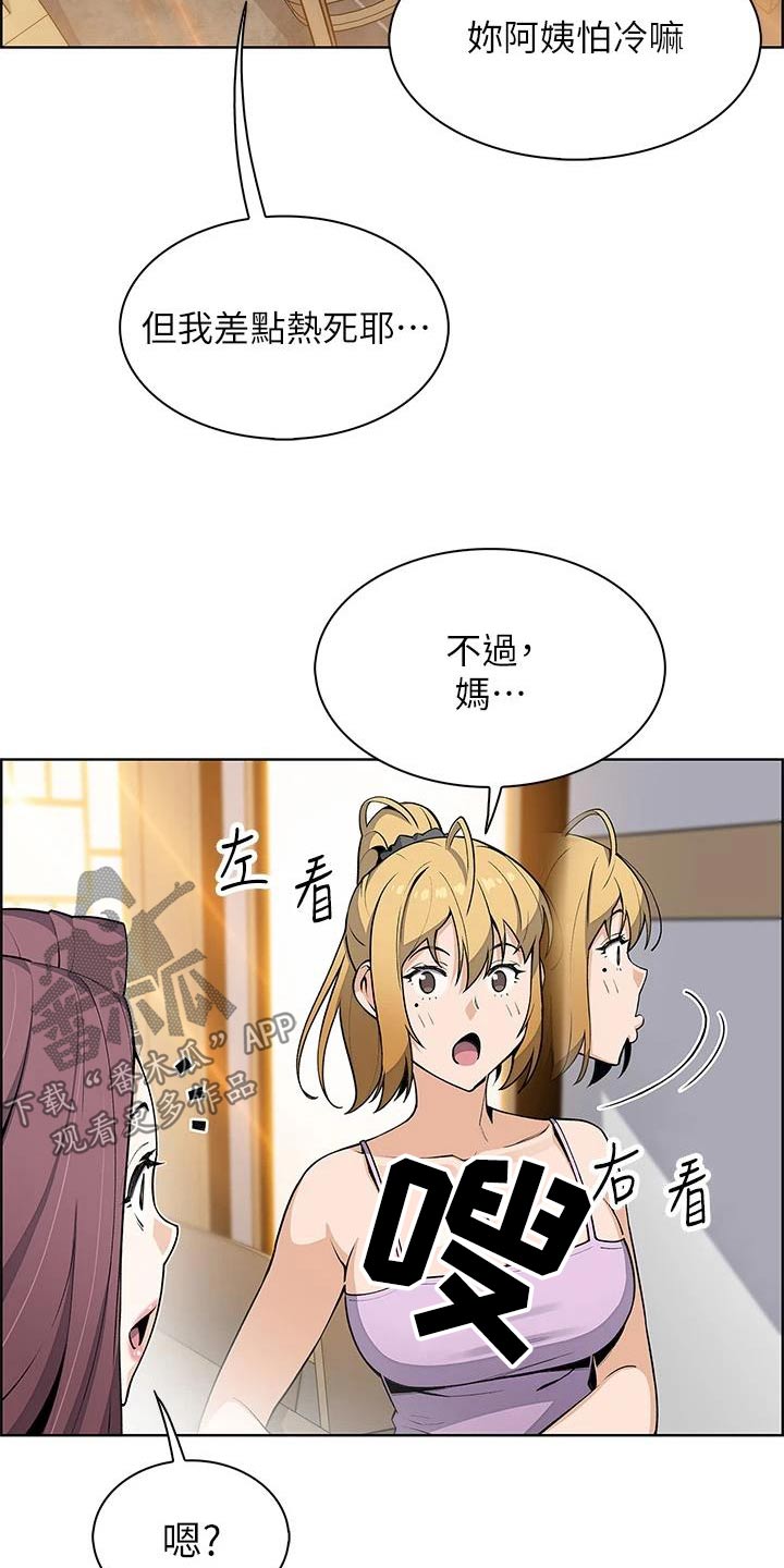 第43章：出去了5