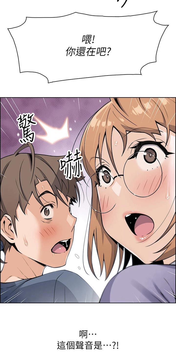 第24章：好奇2